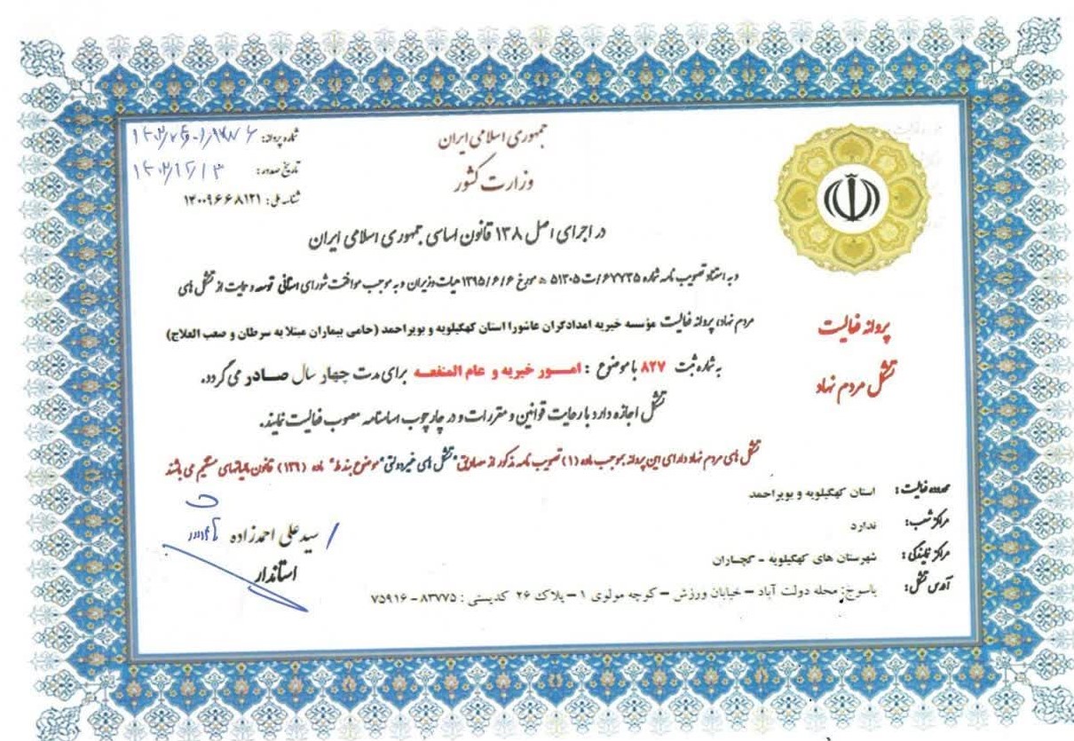 پروانه